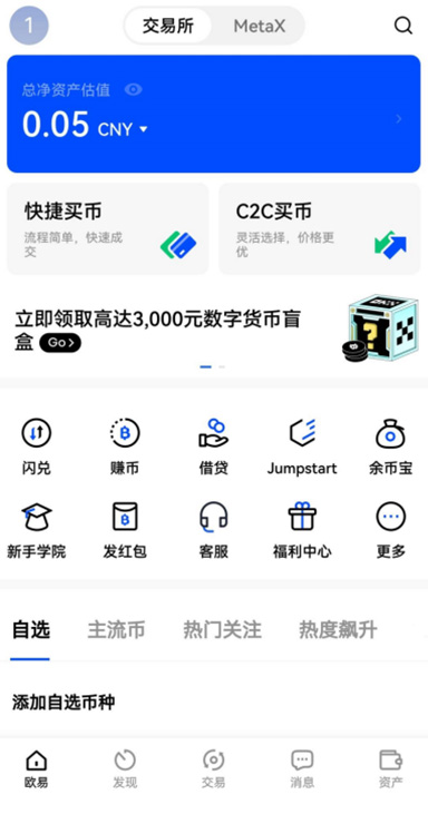 交割详情